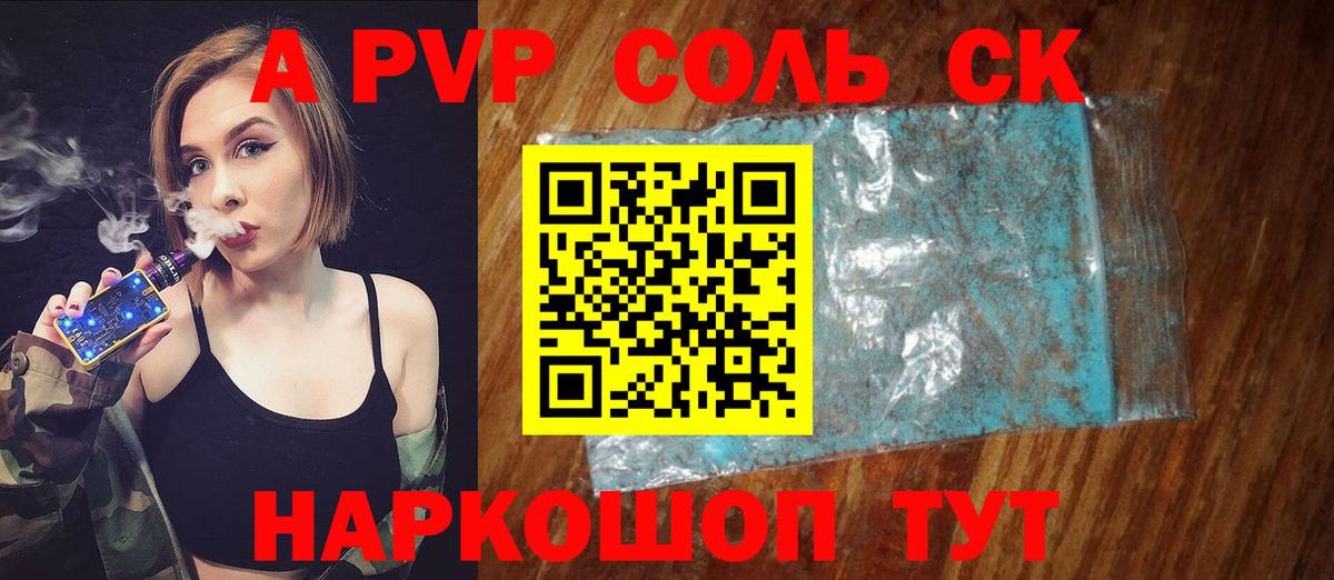 Alpha PVP  наркота  Alfa_PVP крисы CK  Вход с VPN  Ликино-Дулёво  А ПВП крисы CK 
