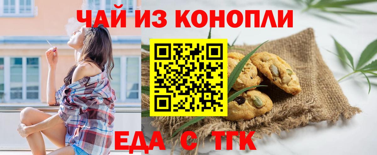 Ликино-Дулёво  Cannafood конопля  Вход с VPN 