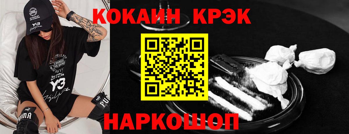 Cocaine 97% Ликино-Дулёво
