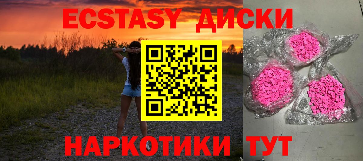 Экстази  Вход с VPN  Ликино-Дулёво  Ecstasy бентли 
