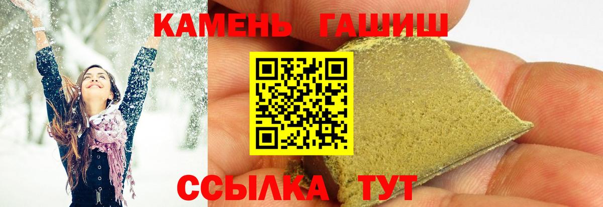 ГАШИШ 40% ТГК  ГАШ Изолятор  Ликино-Дулёво  ГАШИШ  Вход с VPN 