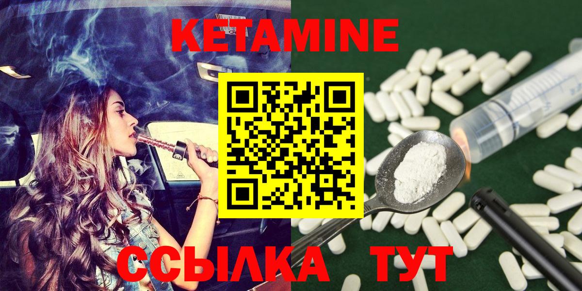 Кетамин VHQ Ликино-Дулёво