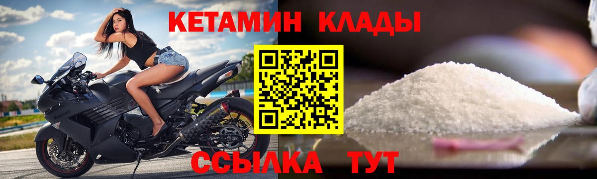 Кетамин VHQ  Кетамин ketamine  Ликино-Дулёво  Вход с VPN 