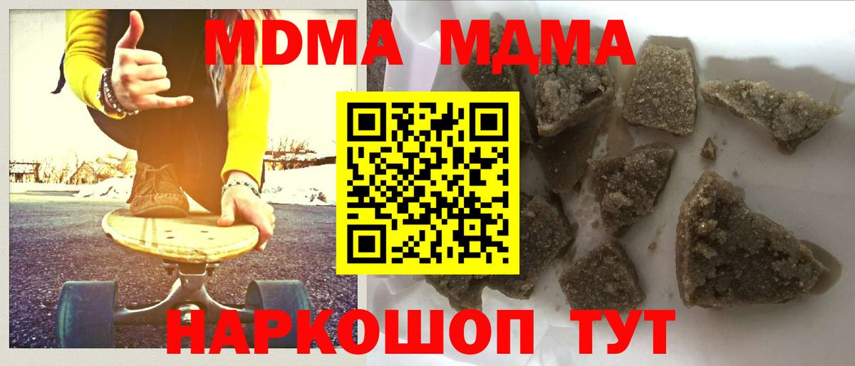 MDMA crystal Ликино-Дулёво