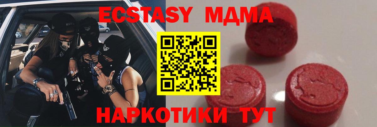 MDMA кристаллы  МДМА молли  Вход с VPN  Ликино-Дулёво 