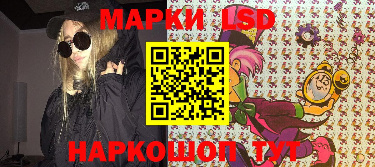 Марки 25I-NBOMe 1,8мг  Вход с VPN  Марки 25I-NBOMe 1,8мг  Наркотические марки  Ликино-Дулёво 