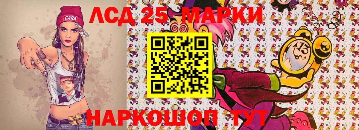 Марки 25I-NBOMe 1,8мг Ликино-Дулёво