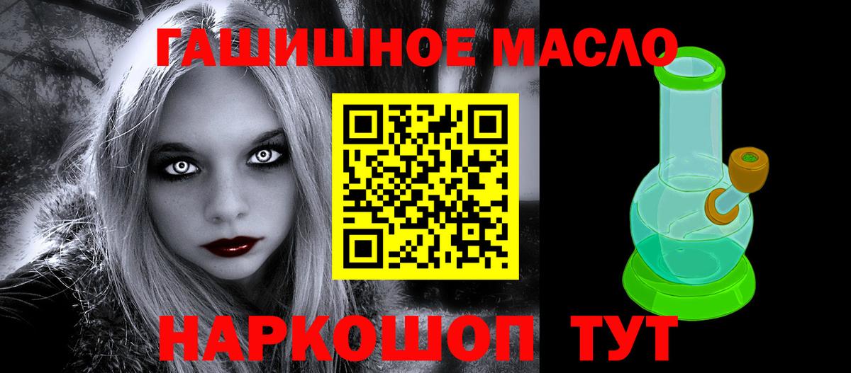 ТГК THC oil Ликино-Дулёво