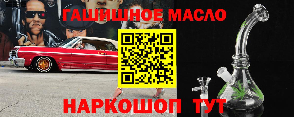 Дистиллят ТГК концентрат  Вход с VPN  Дистиллят ТГК жижа  Ликино-Дулёво 