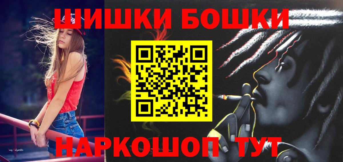 Ликино-Дулёво  Марихуана AK-47  Бошки Шишки AK-47  Вход с VPN  МАРИХУАНА OG Kush 